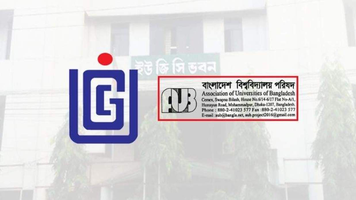 ইউজিসি ও বাংলাদেশ বিশ্ববিদ্যালয় পরিষদ