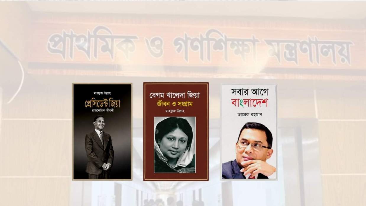 ‘প্রেসিডেন্ট জিয়া: রাজনৈতিক জীবনী’, ‘বেগম খালেদা জিয়া: জীবন ও সংগ্রাম’ এবং ‘সবার আগে বাংলাদেশ’