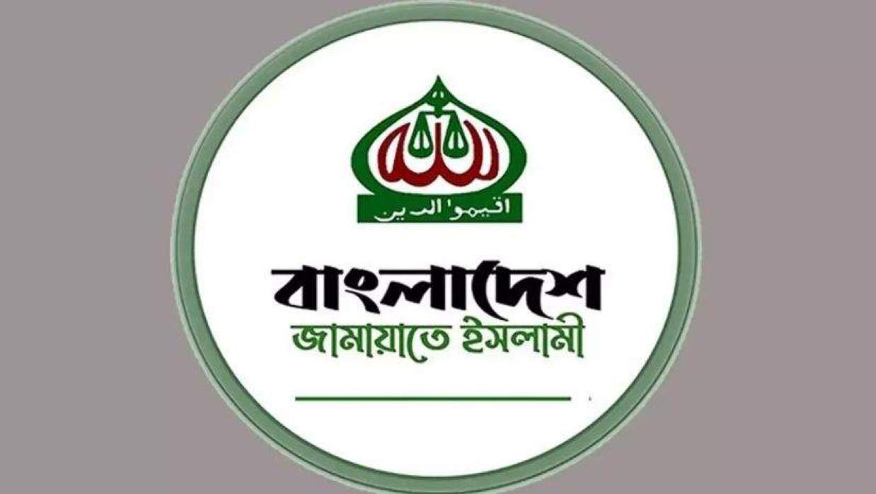 বাংলাদেশ জামায়াতে ইসলামী লোগো