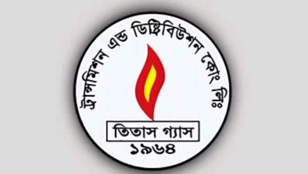 তিতাস গ্যাস ট্রান্সমিশন অ্যান্ড ডিস্ট্রিবিউশন কোম্পানি লিমিটেড