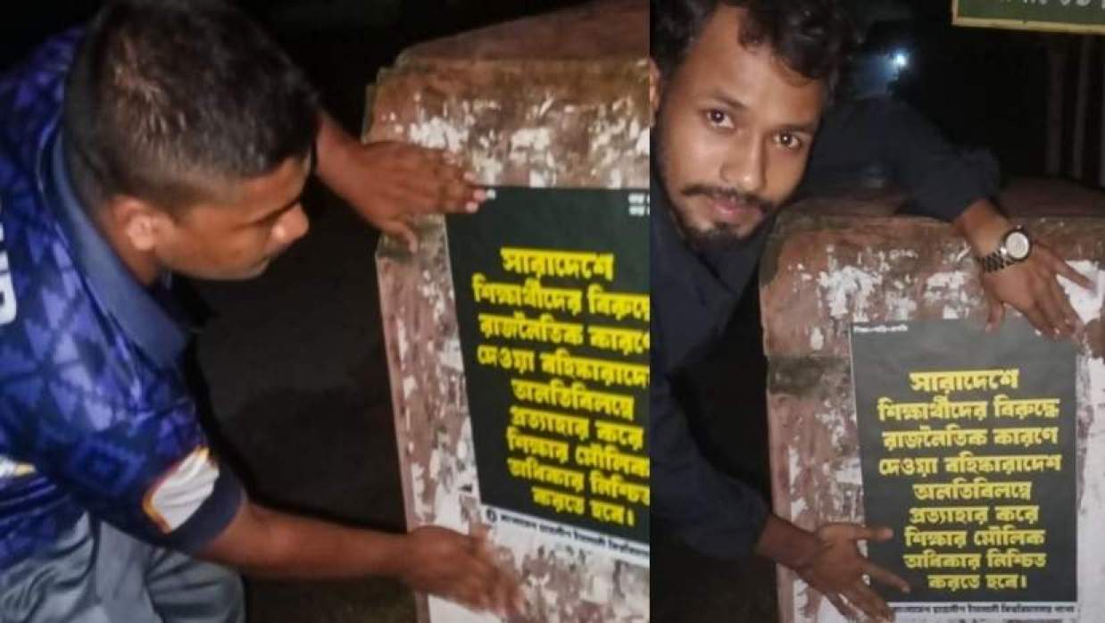 রাতের আঁধারে পোস্টার সাঁটিয়েছে নিষিদ্ধঘোষিত সংগঠন ছাত্রলীগ