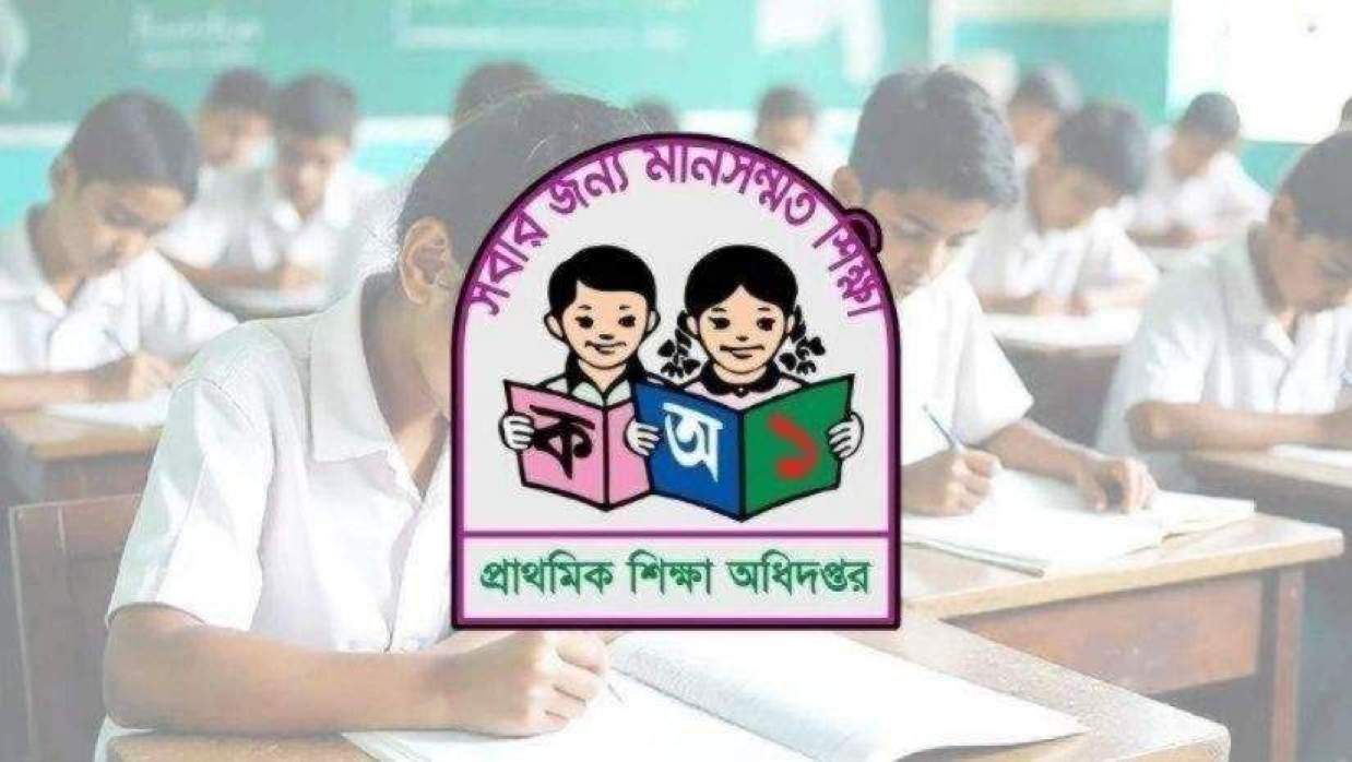 প্রাথমিক শিক্ষা অধিদপ্তর 