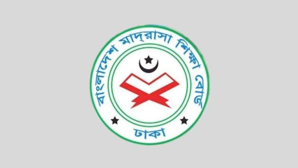 বাংলাদেশ মাদ্রাসা শিক্ষা বোর্ড