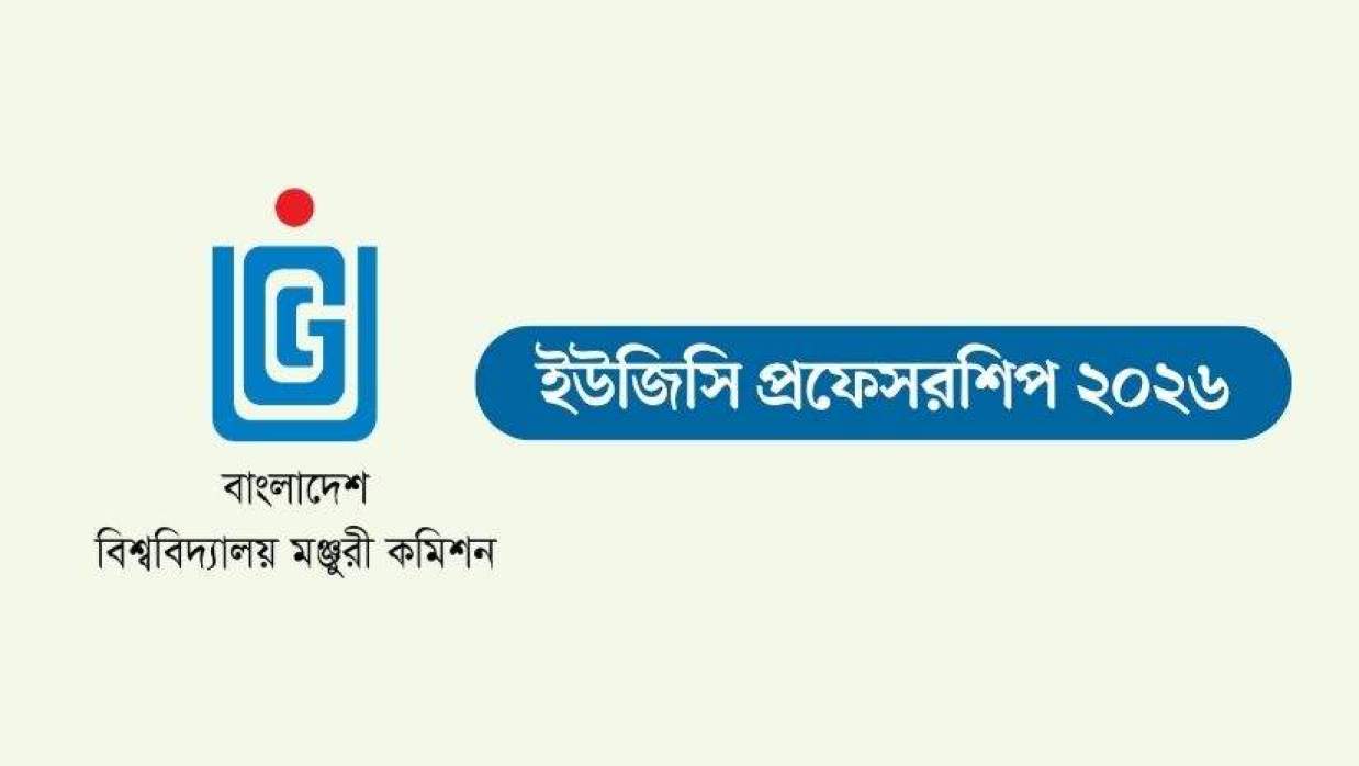 ইউজিসি লোগো
