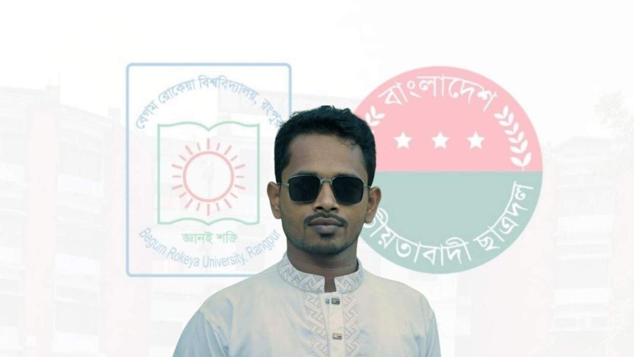 বেরোবি শাখা ছাত্রদলের সিনিয়র সহ-সভাপতি মাইদুল ইসলাম বাপ্পি