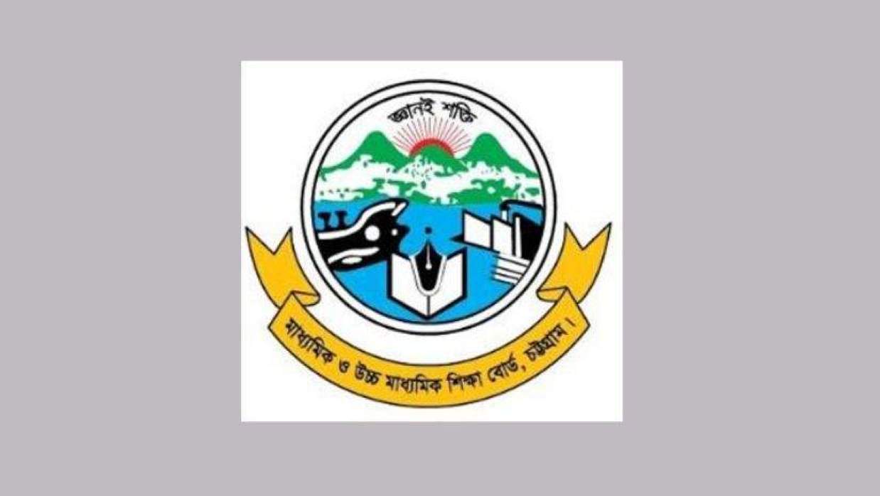 চট্টগ্রাম শিক্ষা বোর্ডে নিয়ন্ত্রণ কক্ষ চালু
