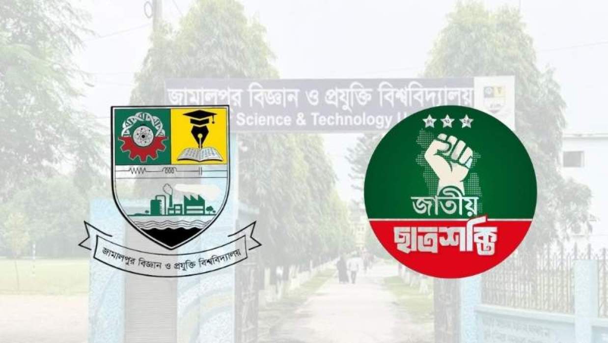 জাবিপ্রবি ও ছাত্রশক্তির লোগো