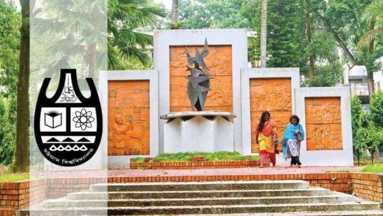 চট্টগ্রাম বিশ্ববিদ্যালয়