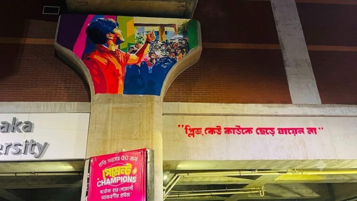 মেট্রোরেলের পিলারে ছাত্রদল নেতা আবিদের গ্রাফিতি