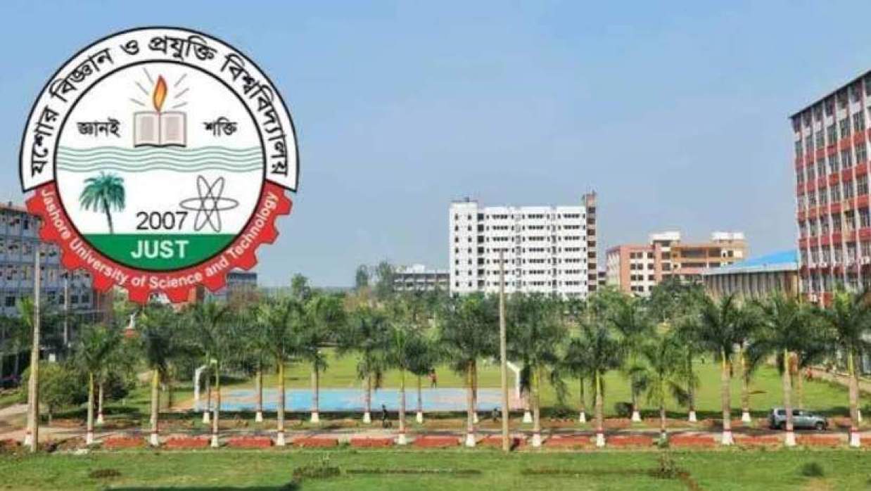 যশোর বিজ্ঞান ও প্রযুক্তি বিশ্ববিদ্যালয়