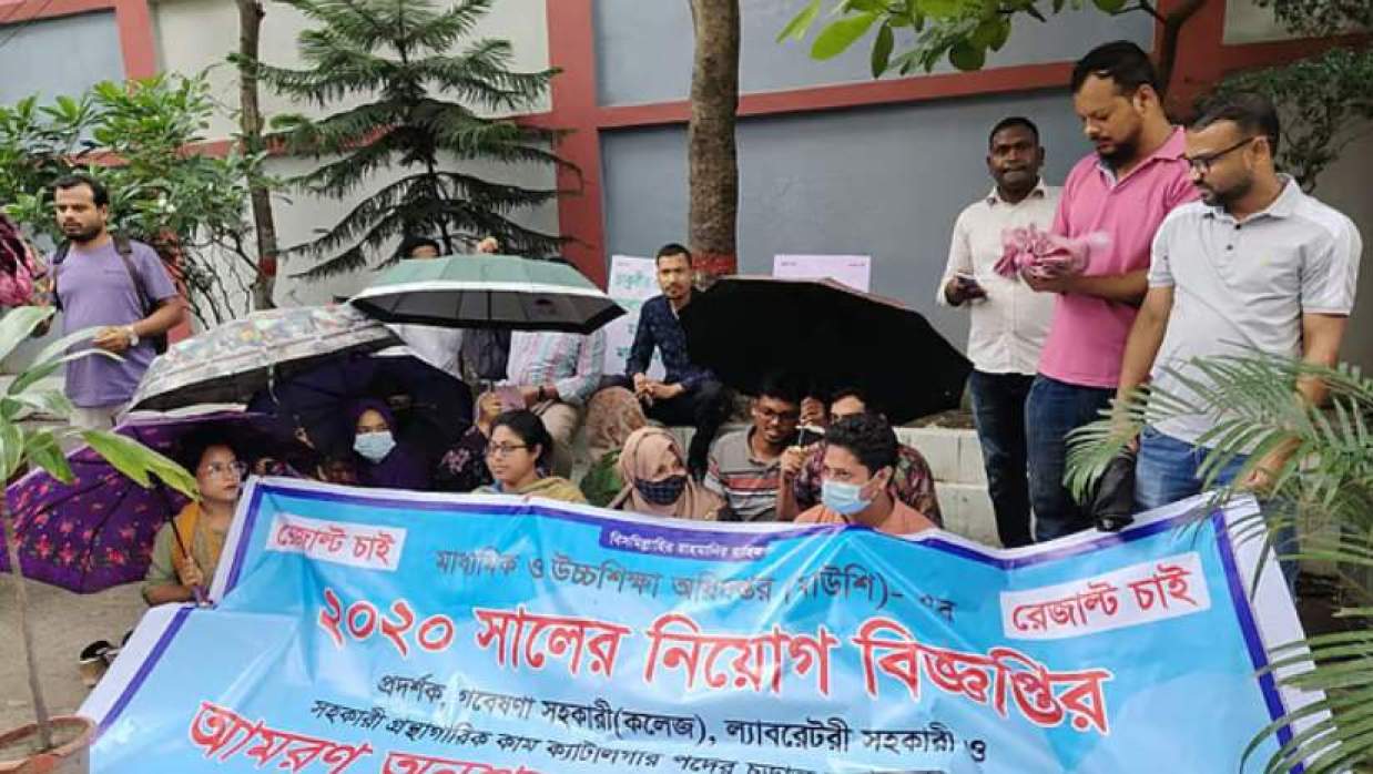 ফল প্রকাশের দাবিতে আন্দোলনরত চাকরিপ্রার্থীরা