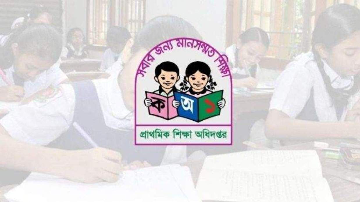 প্রাথমিক বৃত্তির ফল প্রকাশ কাল, দেখবেন যেভাবে