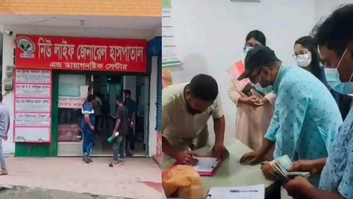 বেসরকারি হাসপাতাল ও ক্লিনিককে দেড় লাখ টাকা জরিমানা