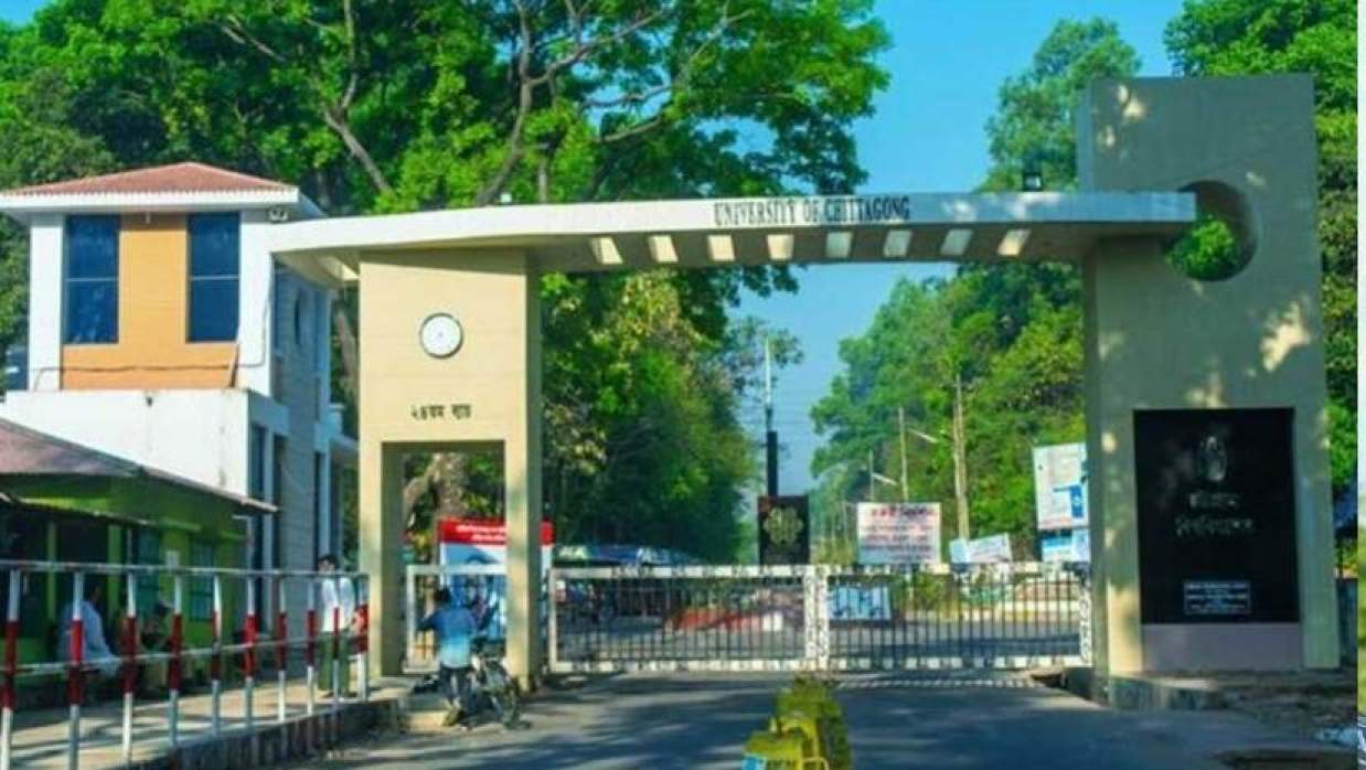 চট্টগ্রাম বিশ্ববিদ্যালয়