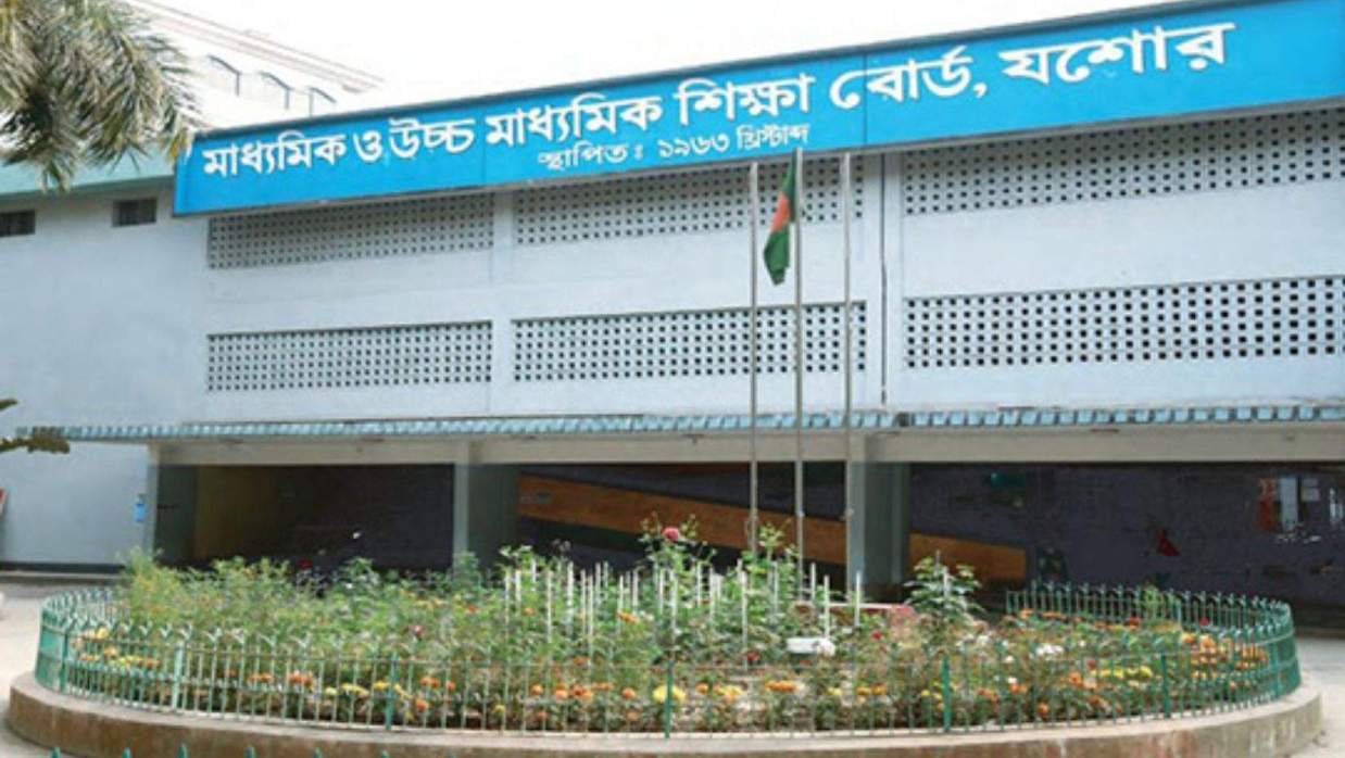 যশোর মাধ্যমিক ও উচ্চ মাধ্যমিক শিক্ষাবোর্ডে