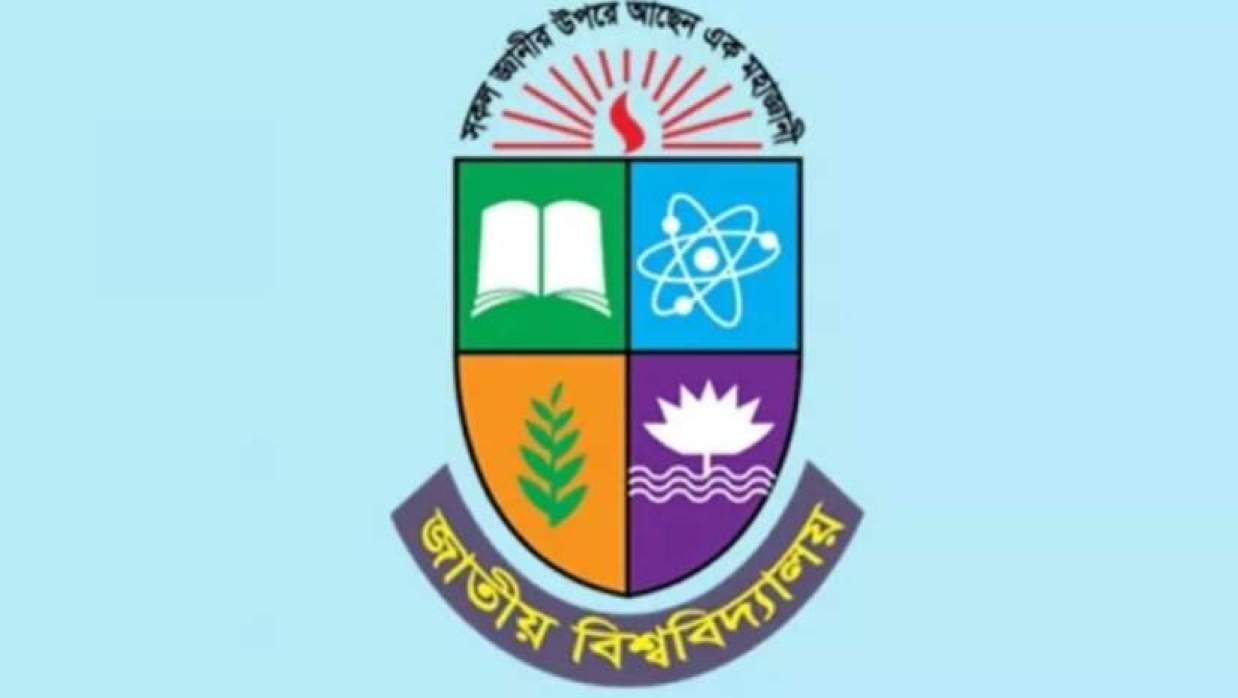  জাতীয় বিশ্ববিদ্যালয় লোগো
