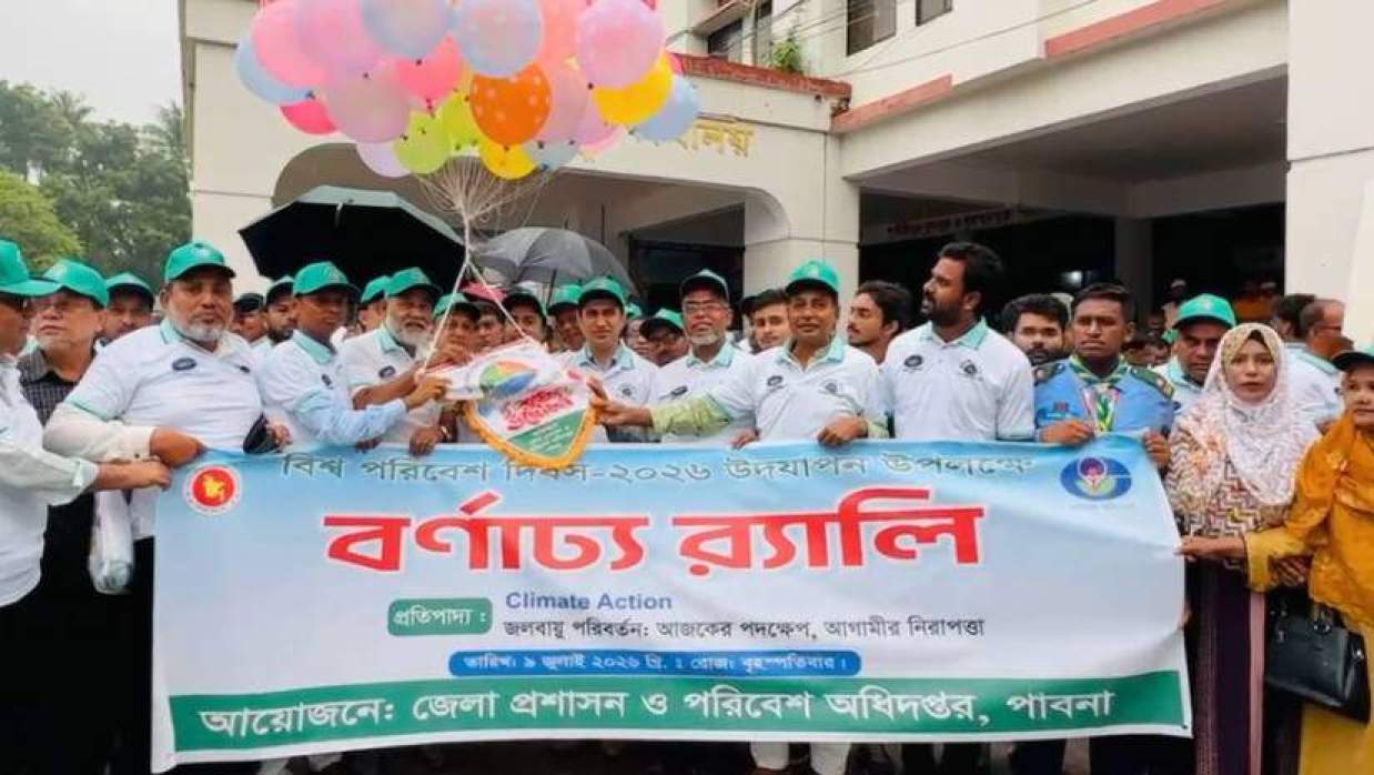 বিশ্ব পরিবেশ দিবস পালনে একটি বর্ণাঢ্য র‌্যালি বের করা হয়। বৃহস্পতিবার সকালে পাবনা জেলা প্রশাসকের কার্যালয় চত্বরে