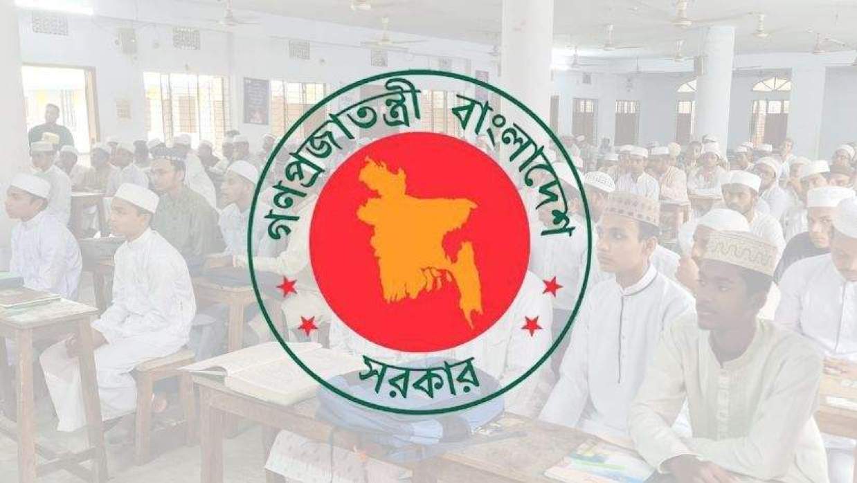 মাদ্রাসা শিক্ষার্থী ও বাংলাদেশ সরকারের লোগো