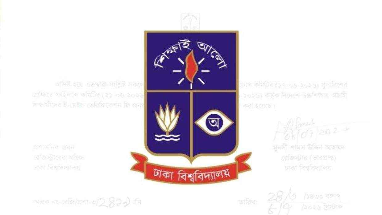 ঢাকা বিশ্ববিদ্যালয়