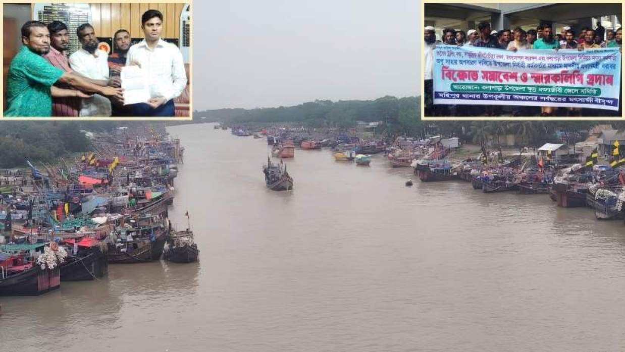 খাপড়াভাঙ্গা নদীর দুই তীরে নোঙর করে আছে শত শত মাছধরা ট্রলার, ইনসেটে জেলেদের বিক্ষোভ ও স্মারকলিপি