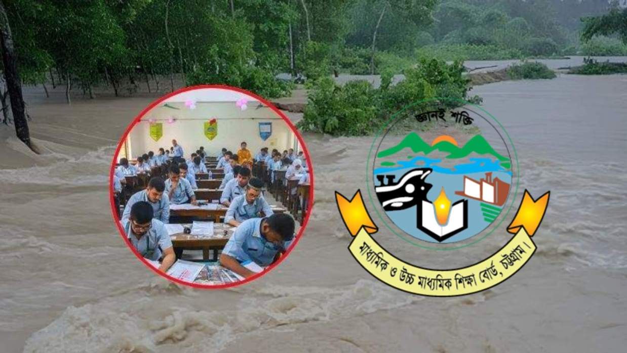 চট্টগ্রাম শিক্ষা বোর্ড