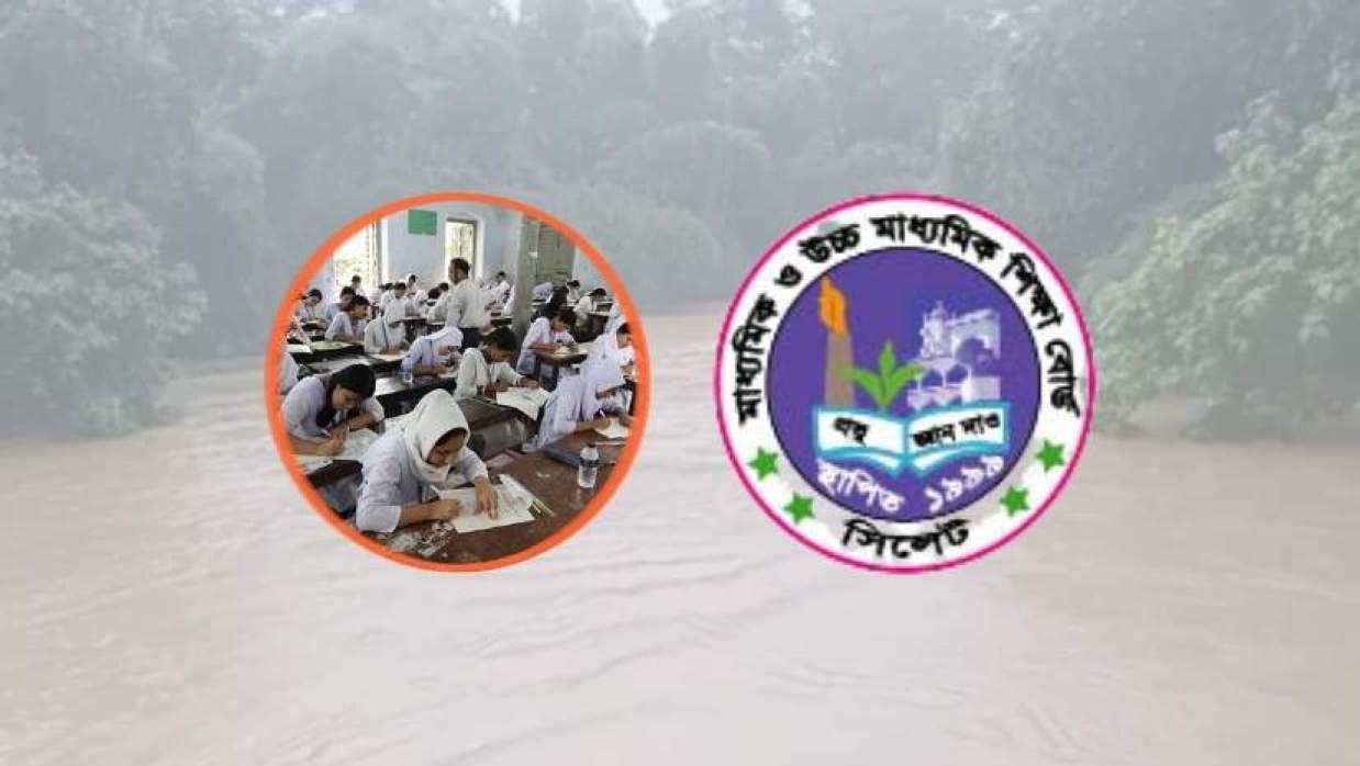কেন্দ্রে এইচএসসি পরীক্ষার্থীরা ও সিলেট শিক্ষা বোর্ডের লোগো 