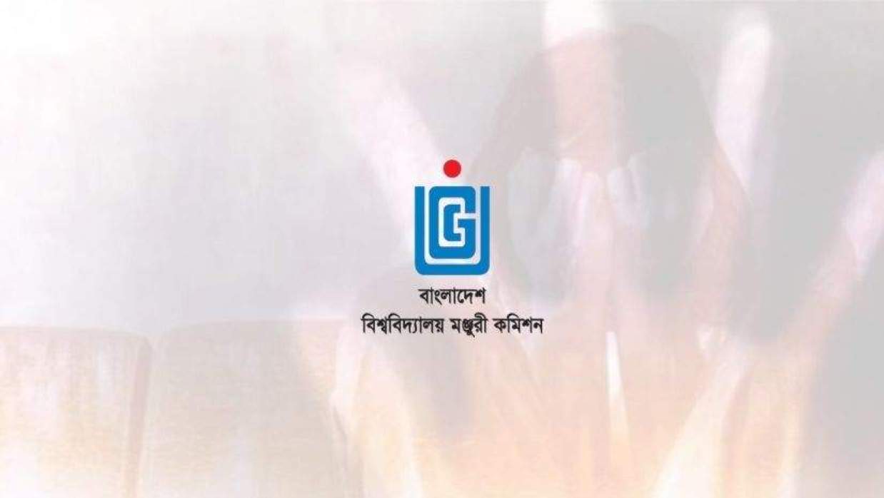 বেসরকারি বিশ্ববিদ্যালয়ে যৌন হয়রানির ঘটনায় নজর রাখছে ইউজিসি, অভিযোগও আসছে