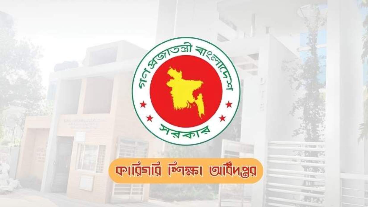 কারিগরি শিক্ষা অধিদপ্তরের লোগো