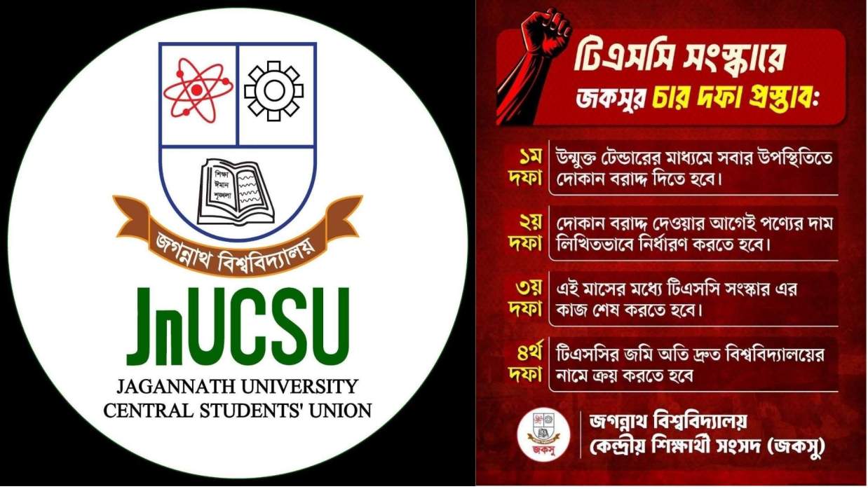 জকসুর লোগো