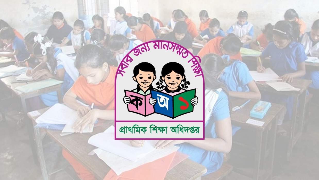 প্রাথমিক শিক্ষা অধিদপ্তর লোগো