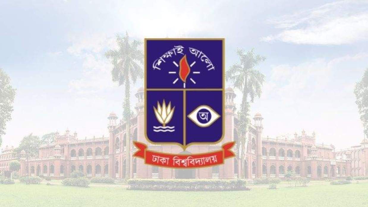 ঢাকা বিশ্ববিদ্যালয়