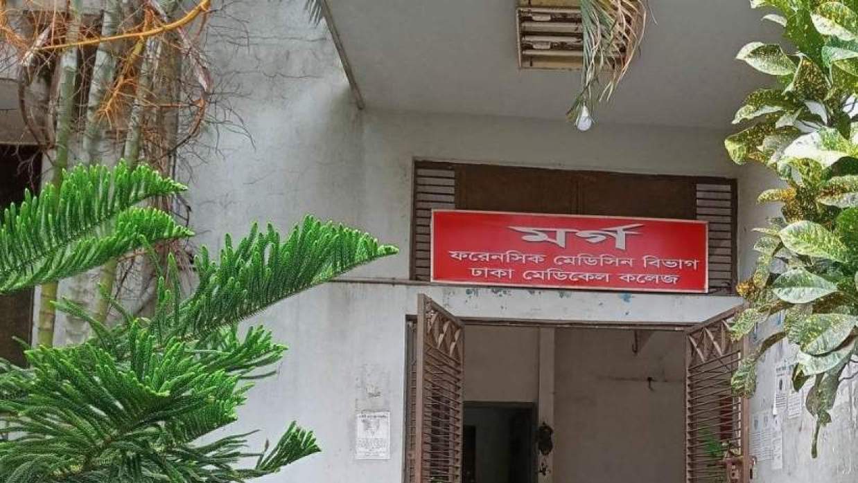 ঢাকা মেডিকেল কলেজ হাসপাতালের মর্গে রাখা হয়েছে
