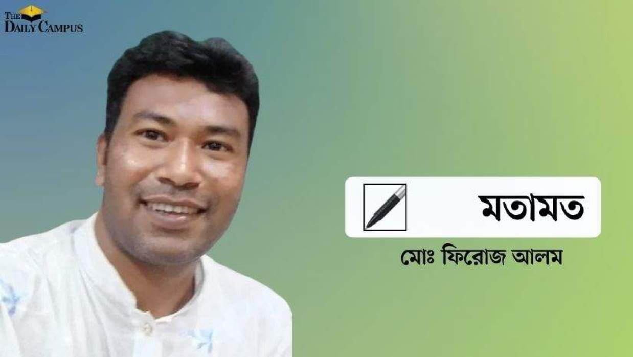 মোঃ ফিরোজ আলম 