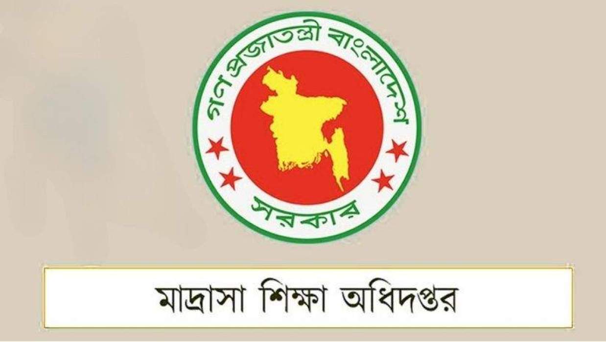 মাদ্রাসা শিক্ষা অধিদপ্তর
