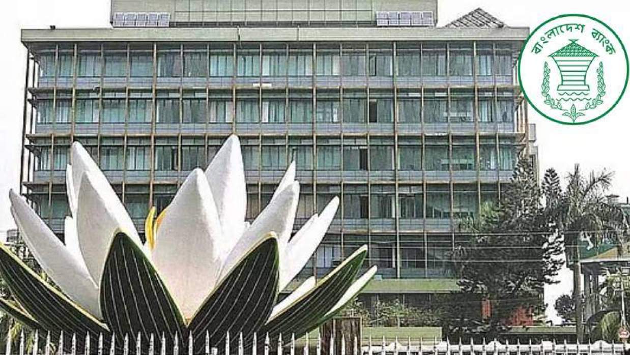 সহকারী পরিচালক নিয়োগ দেবে বাংলাদেশ ব্যাংক