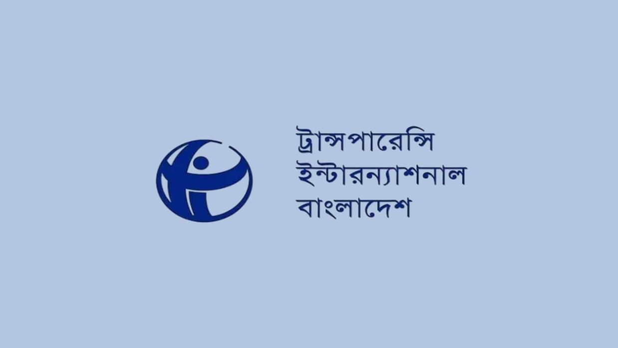 কোঅর্ডিনেটর নিয়োগে আবেদন চলছে ট্রান্সপারেন্সি ইন্টারন্যাশনাল বাংলাদেশে