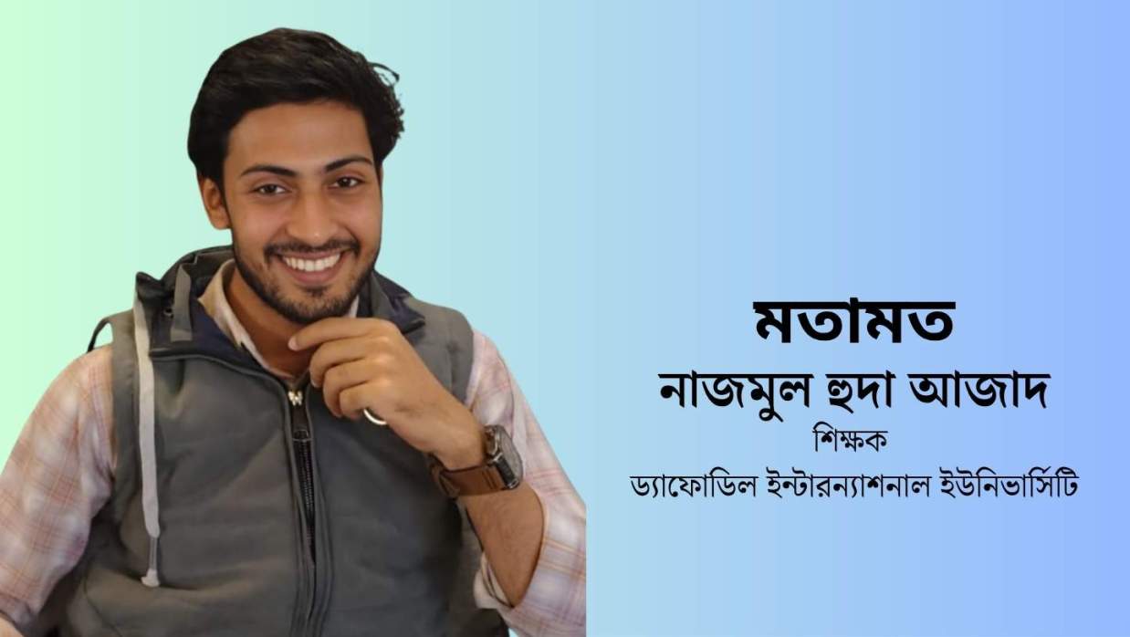নাজমুল হুদা আজাদ।  শিক্ষক, ড্যাফোডিল ইন্টারন্যাশনাল ইউনিভার্সিটি