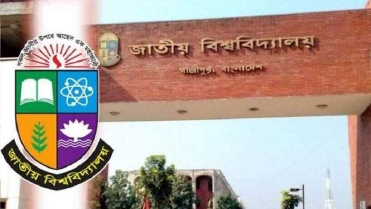 জাতীয় বিশ্ববিদ্যালয়ে আন্তঃকলেজ ক্রীড়া প্রতিযোগিতা