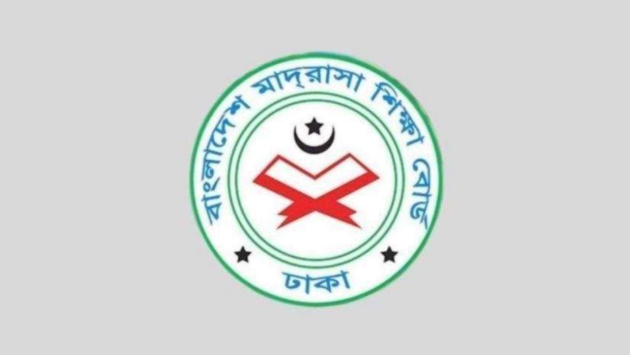 বাংলাদেশ মাদ্রাসা শিক্ষা বোর্ড