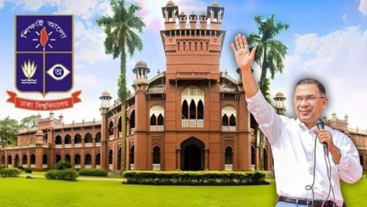 ঢাকা বিশ্ববিদ্যালয়ে আসছেন প্রধানমন্ত্রী তারেক রহমান