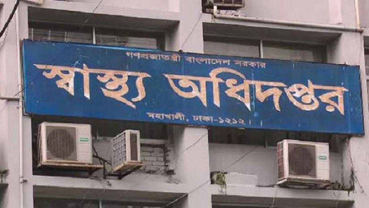 চিকিৎসক ও মিডওয়াইফ নিয়োগে আবেদন চলছে স্বাস্থ্য অধিদপ্তরে
