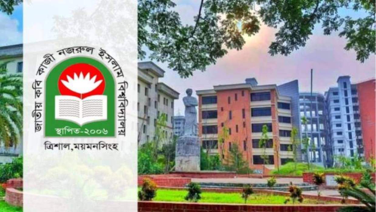 ৭ পদে ৯ শিক্ষক-কর্মকর্তা-কর্মচারী নিয়োগে আবেদন চলছে জাককানইবিতে