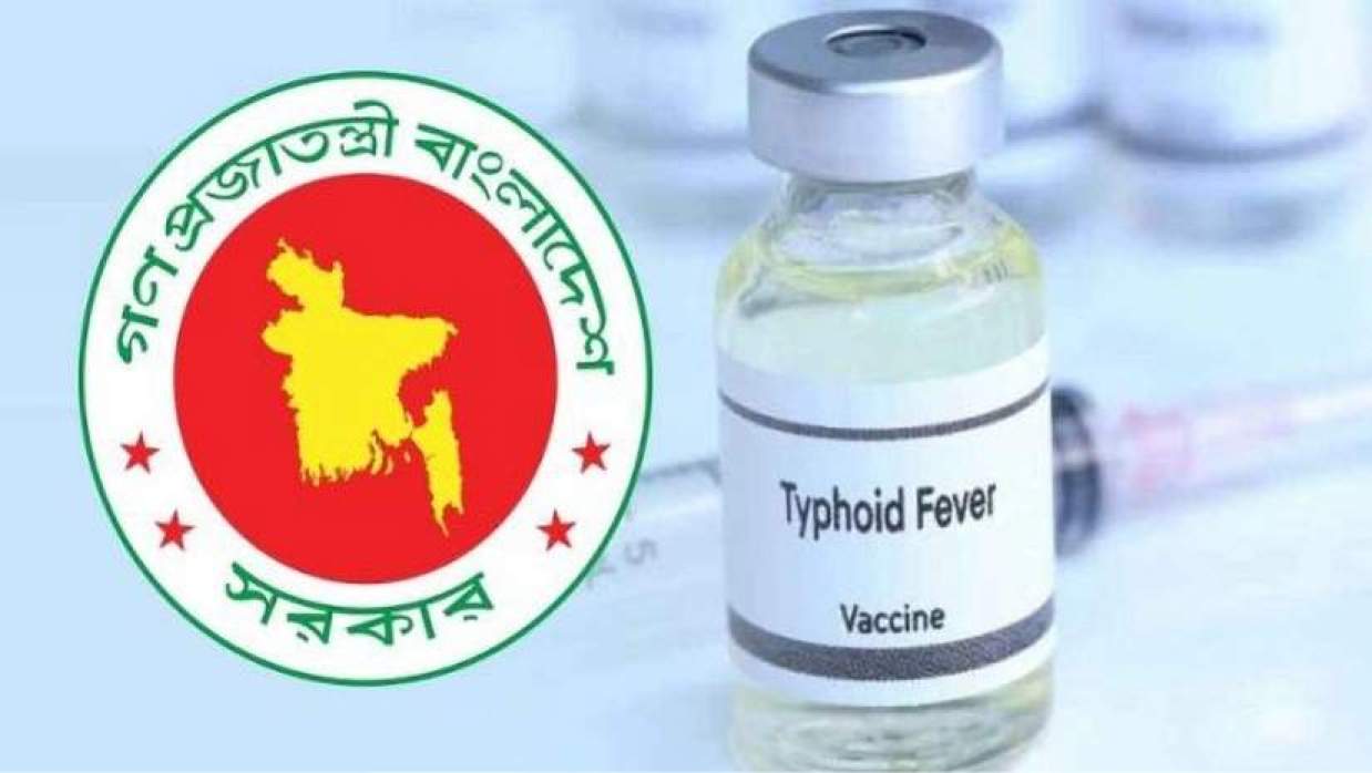 টাইফয়েড ভ্যাক্সিন