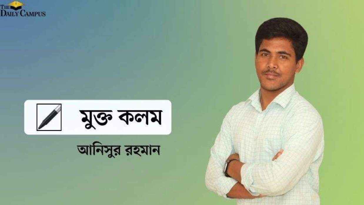 আনিসুর রহমান