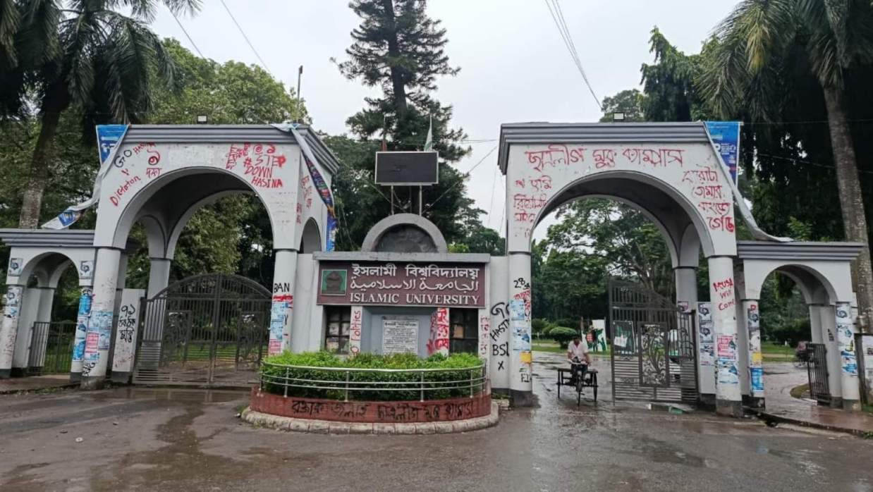 ইসলামী বিশ্ববিদ্যালয়