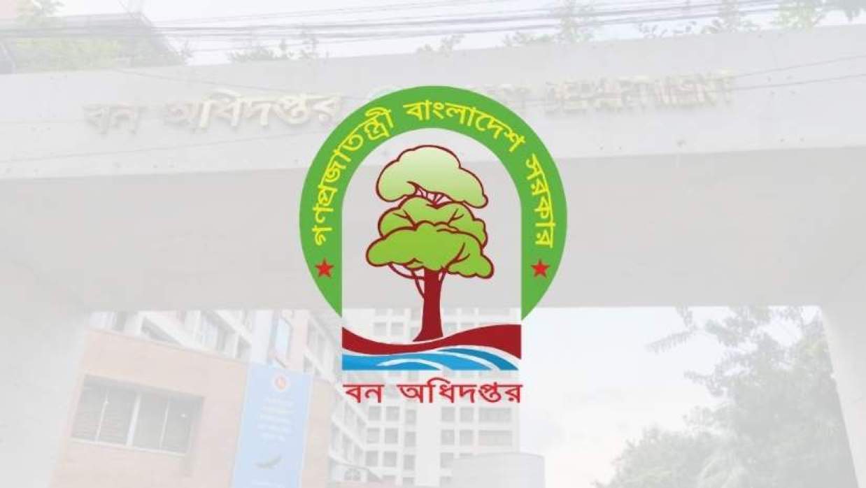 বাংলাদেশ বন অধিদপ্তর