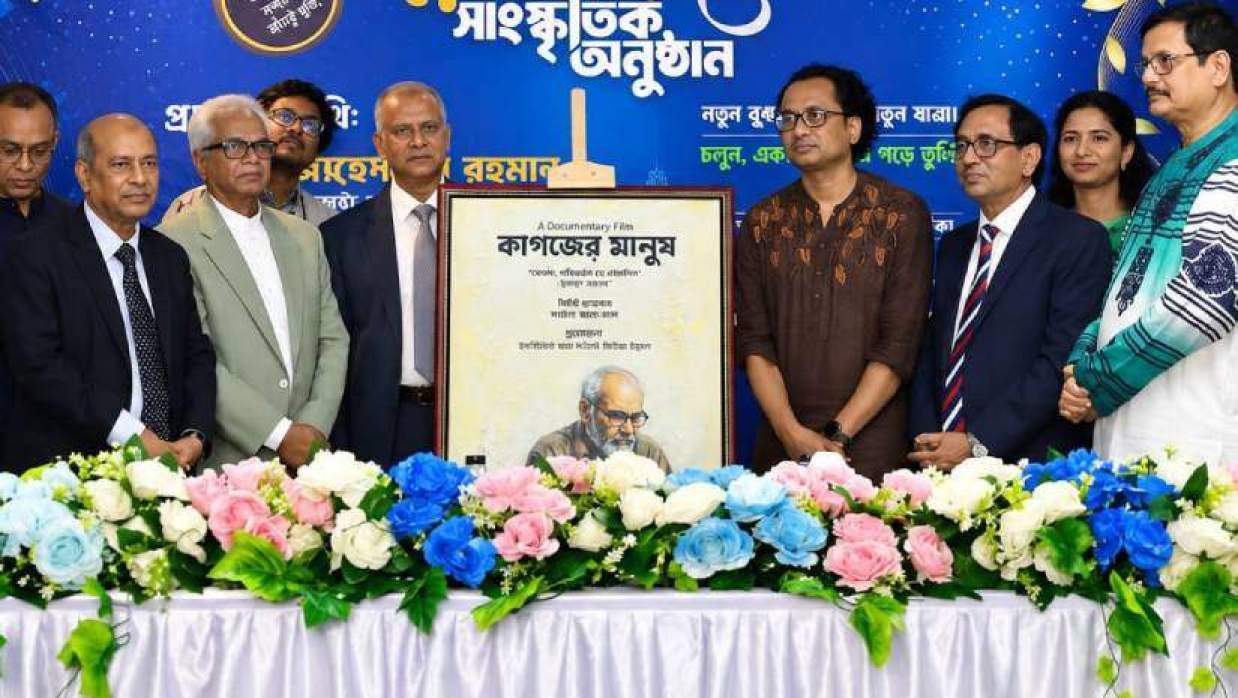 অতীশ দীপঙ্কর বিজ্ঞান ও প্রযুক্তি বিশ্ববিদ্যালয়ে অডিটোরিয়ামে ডকুমেন্টারি ফিল্ম ‘কাগজের মানুষ’ শীর্ষক ৫০০ পর্বের সিরিজের উদ্বোধন অনুষ্ঠানে অতিথিরা