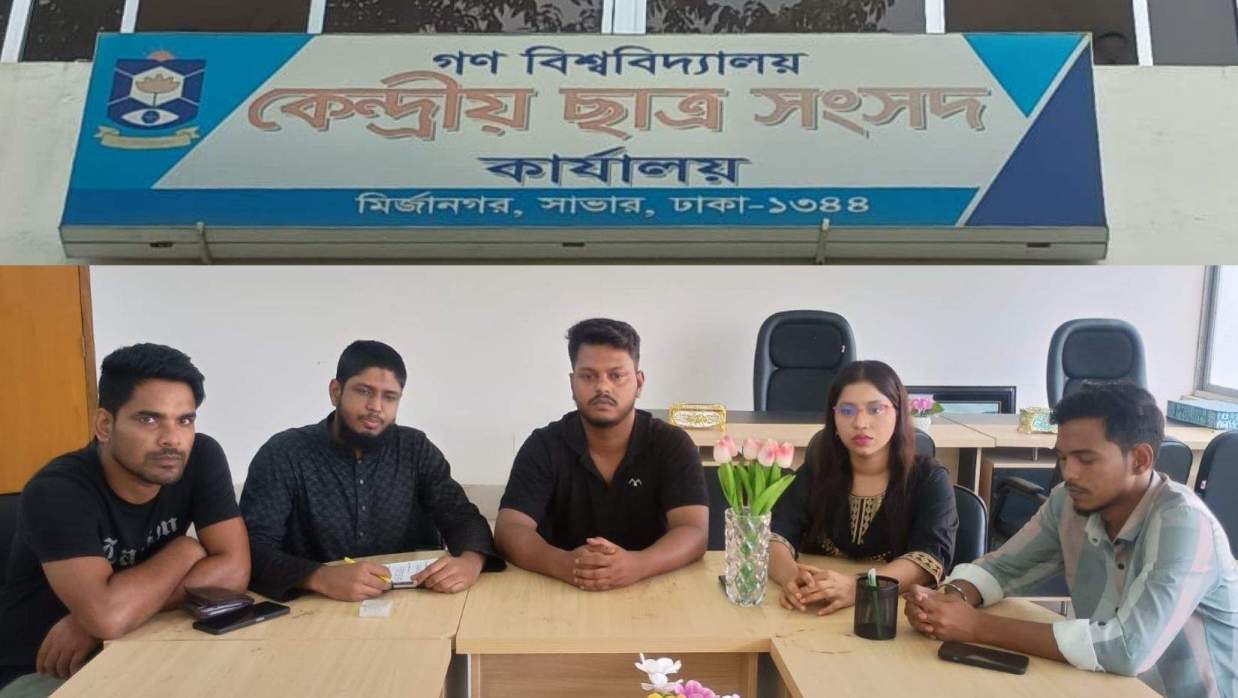 বন্যার্তদের সহযোগিতায় গকসুর কল্যাণ তহবিল গঠন