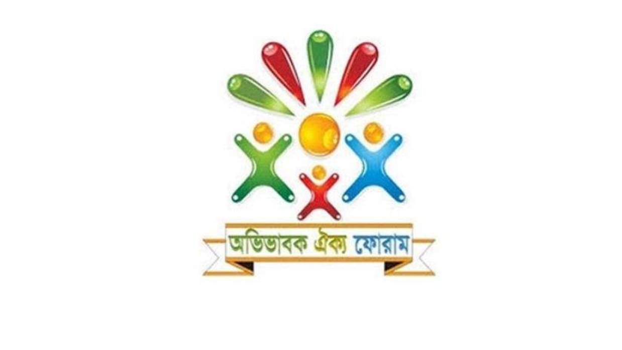 অভিভাবক ঐক্য ফোরামের লোগো