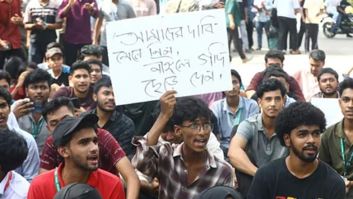 এইচএসসি পরীক্ষার্থীদের বিক্ষোভ